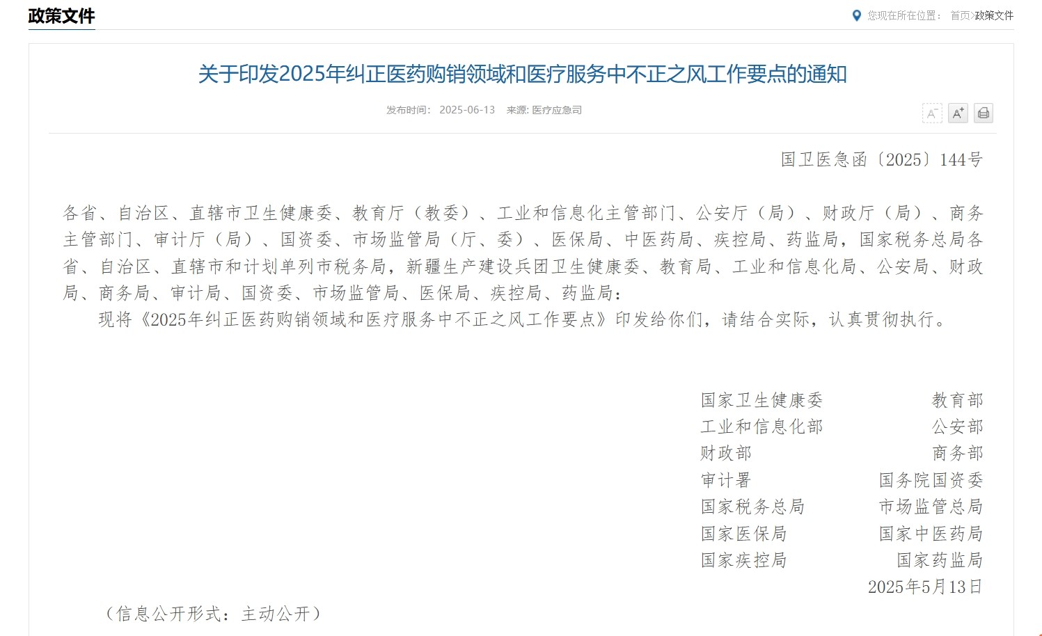 搜狗截圖20250616145756.jpg